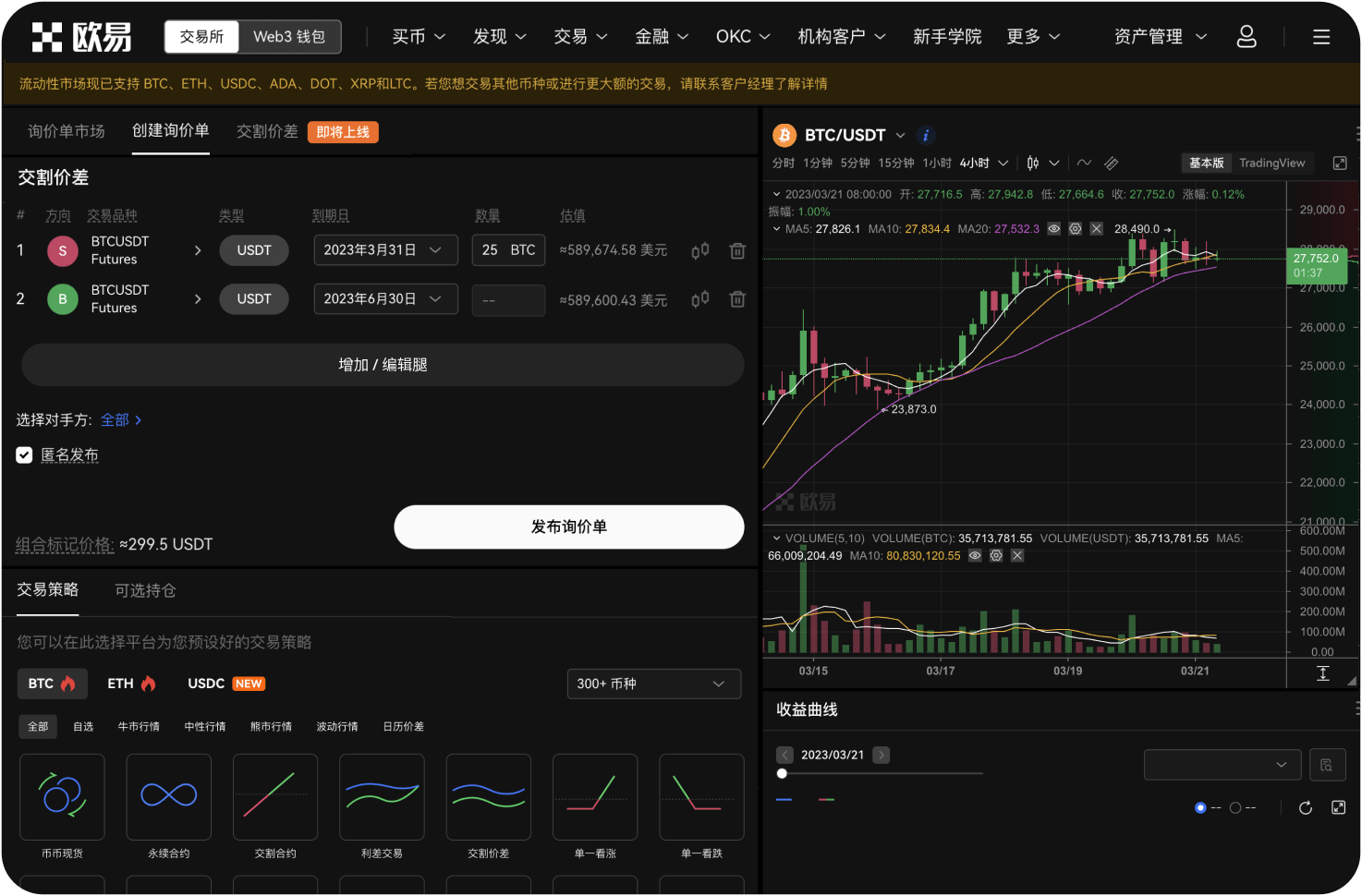 如何申请成为Bybit经纪商